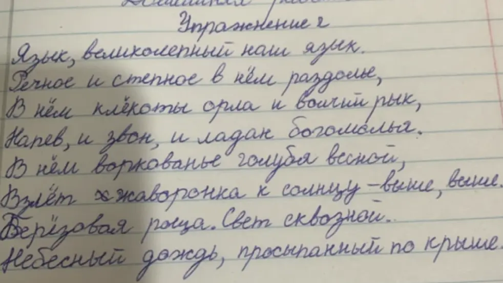 Выполни упражнение 2 из учебника русского языка за 5 класс