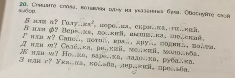 Ты просишь сделать морфемный разбор слова Голубка