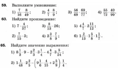 Выполни умножение: 7/16 * 8/49