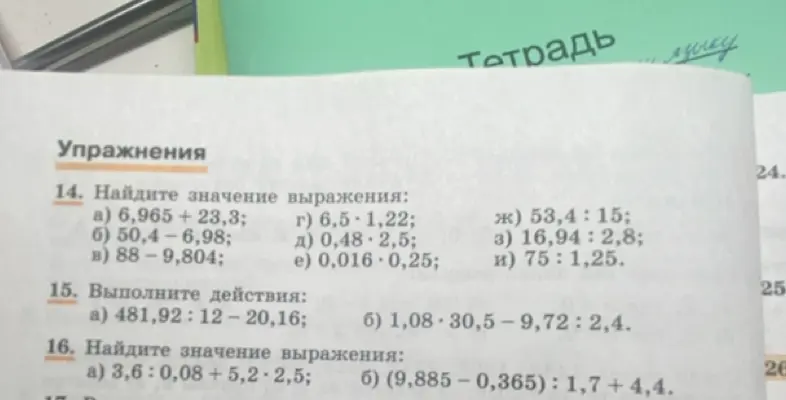 Ты просишь меня найти значение выражения: 6,965 + 23,3