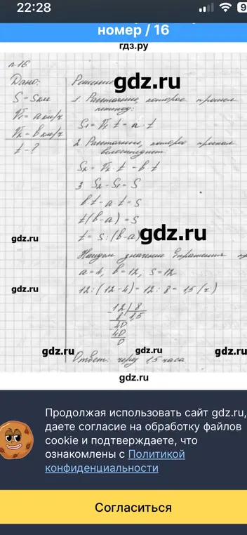 Помоги решить задачу: известно расстояние между городами, скорость пешехода и велосипедиста. Через какое время велосипедист догонит пешехода?
