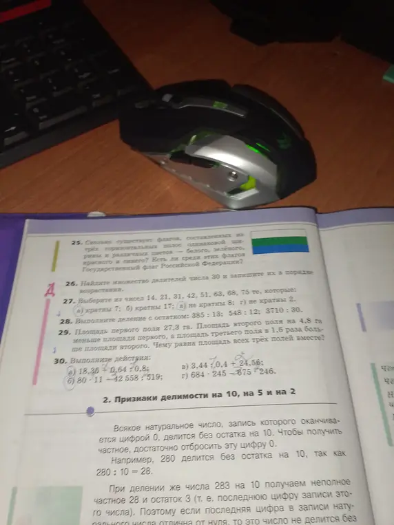 Выбери из чисел 14, 21, 31, 42, 51, 63, 68, 75 те, которые кратны 7.
