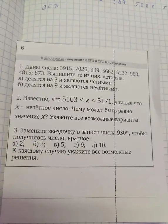 Выпиши числа из списка, которые делятся на 3 и являются чётными; делятся на 9 и являются нечётными