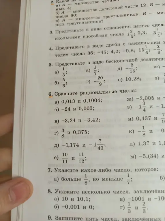 Сравни рациональные числа: 0,013 и 0,1004