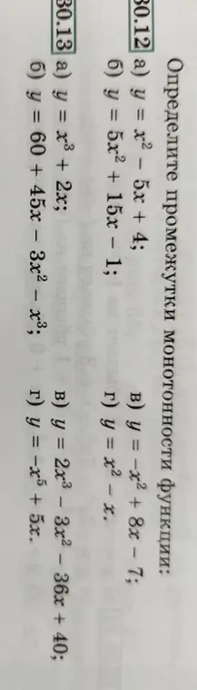 Помоги мне определить промежутки монотонности функции y = x² - 5x + 4