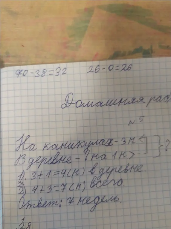 Помоги решить задачу: На каникулах - 3 недели, в деревне - ? на 1 неделю. Сколько всего недель?