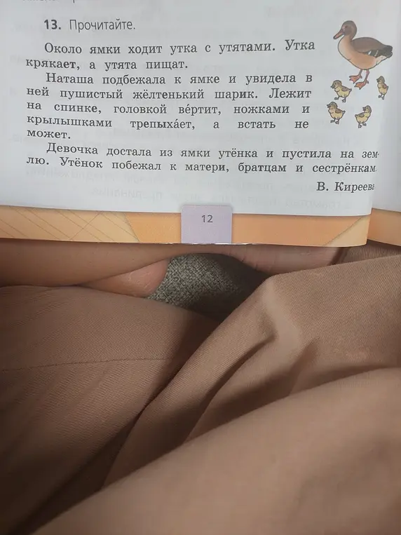 О чём говорится в тексте и о чём говорится в каждой из трёх частей? Сформулируй основную часть текста и подбери глаголы.