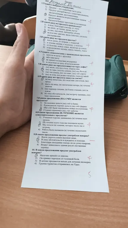 Выполни, отмеченные на изображении задания, по русскому языку про предлоги.