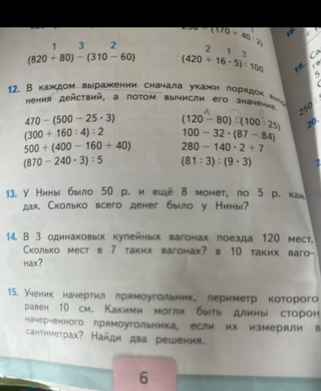 Помоги решить задачи 13, 14 и 15