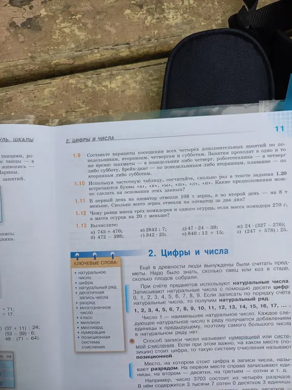 Вычисли примеры из упражнения 1.13