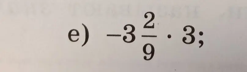 Реши пример: -3 2/9 * 3