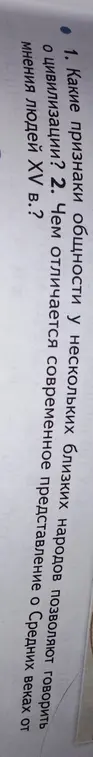 Какие признаки общности у нескольких близких народов позволяют говорить о цивилизации?