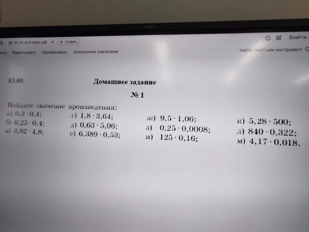 Найди значение произведения: 0,3*0,4