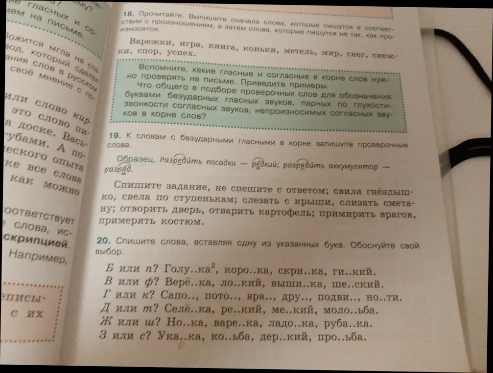 Помоги вставить одну из указанных букв в словах: Голу..ка, коро..ка, скри..ка, ги..кий