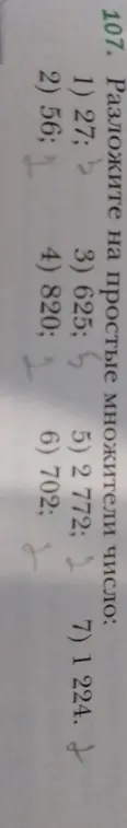 Разложи на простые множители число 27