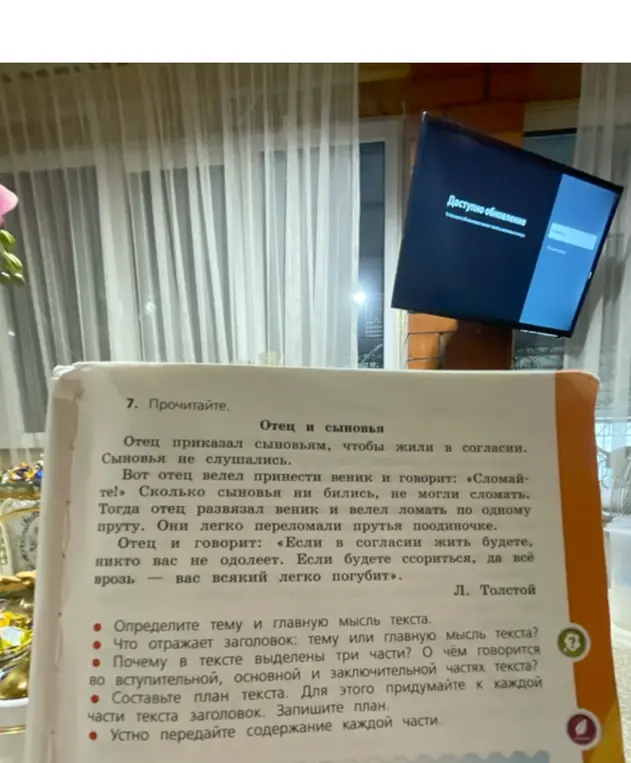 Можешь помочь мне определить тему, главную мысль текста, составить план?