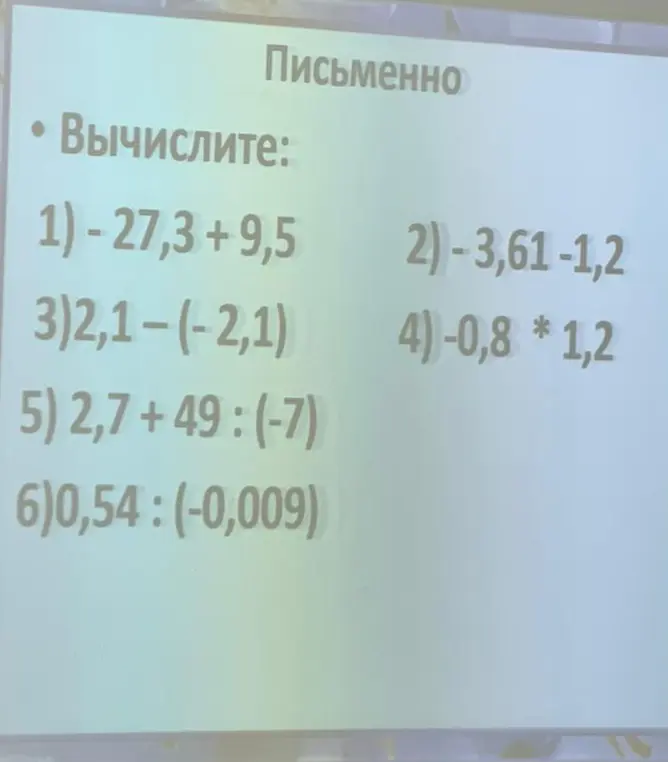 Вычисли значения выражений: -27,3+9,5