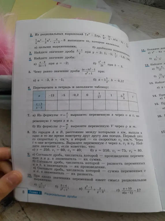 Можешь ли ты решить задания 2-10?