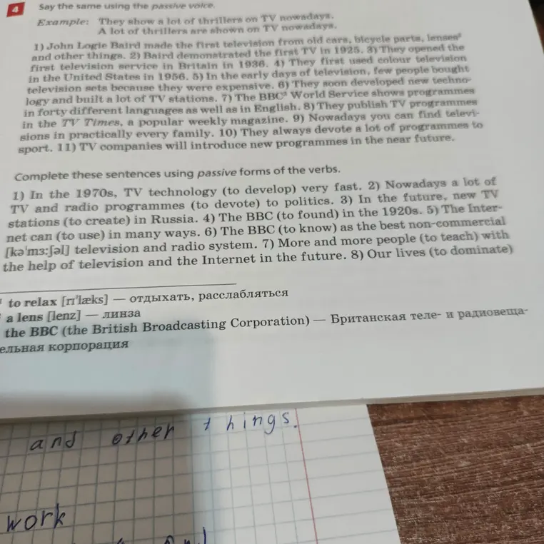 Как переделать предложения в пассивном залоге?