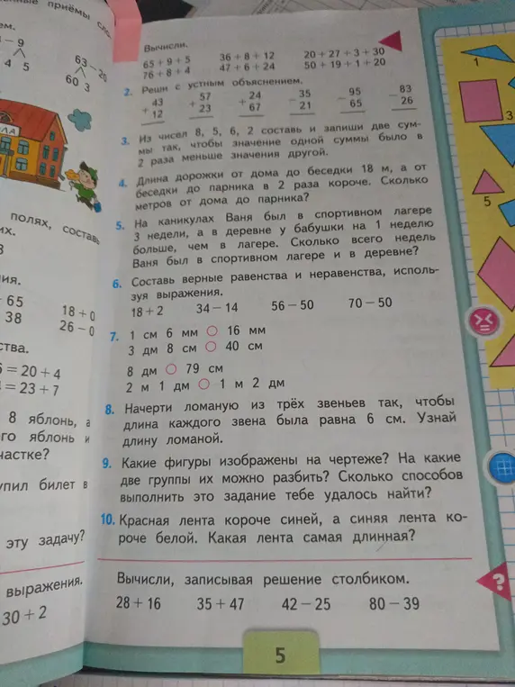 Помоги мне решить задачи с 1 по 10 на картинке.