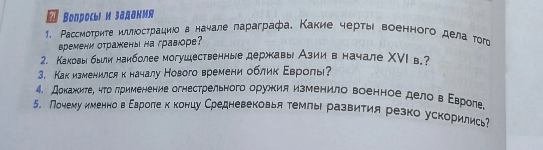 Рассмотри иллюстрацию в начале параграфа. Какие черты военного дела того времени отражены на гравюре?