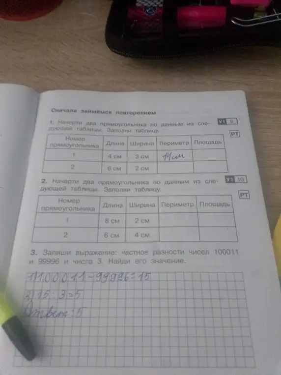 Объясни, как решить задачи с прямоугольниками и выражением в учебнике математики