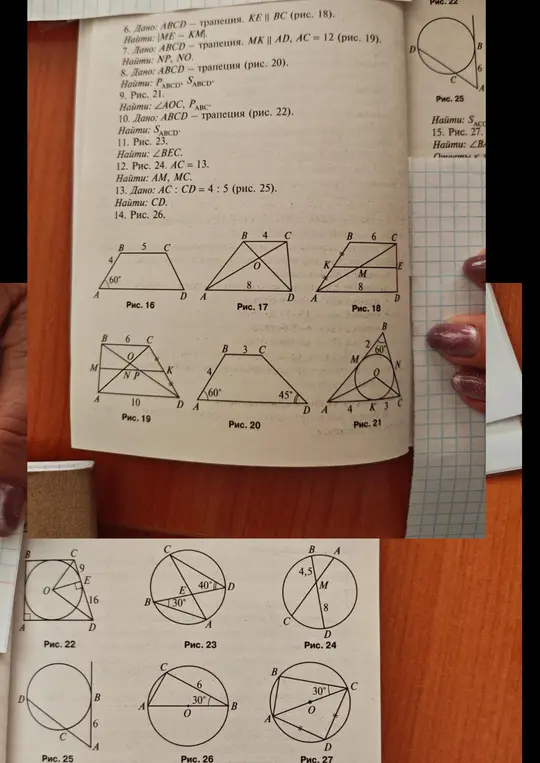 Реши задания с 6 по 14