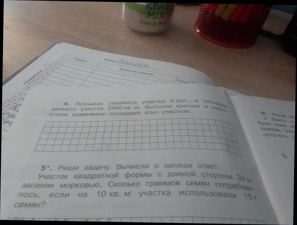Выполни кратное и разностное сравнение площадей участков: площадь садового участка 8 соток, а площадь дачного участка 2400 кв. м; вычисли и запиши ответ: участок квадратной формы с длиной стороны 30 м засеяли морковью. Сколько граммов семян потребовалось, если на 10 кв. м участка использовали 15 г семян?