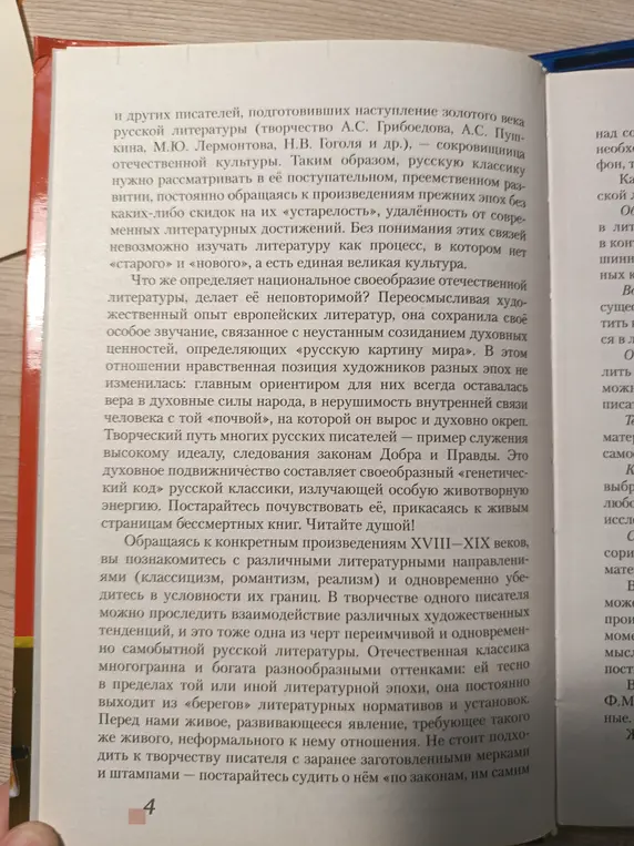 Составь план для пересказа текста