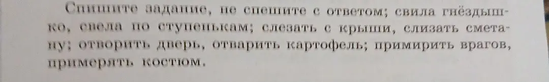 Спиши задание, не спеши с ответом