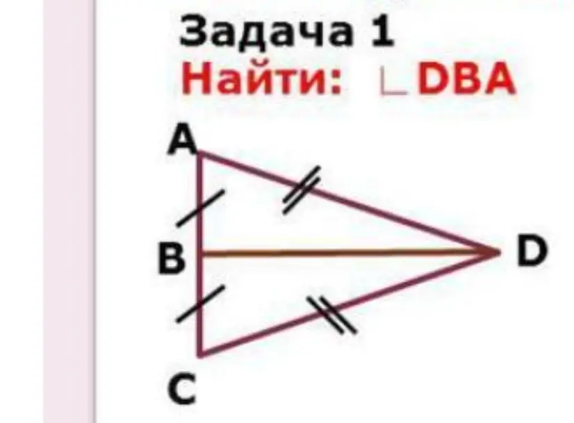 Как найти угол \(DBA\) в данной геометрической задаче?