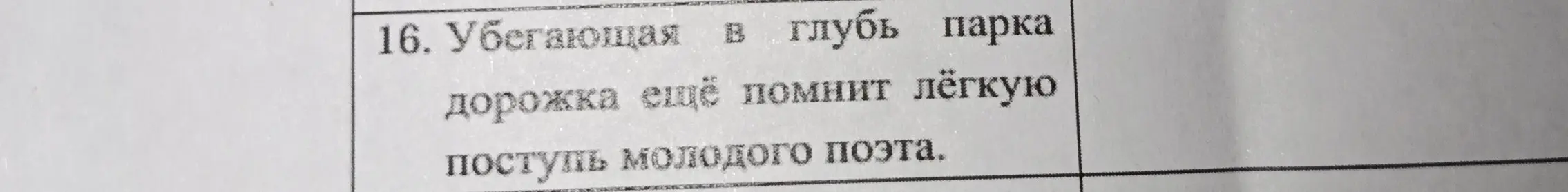 Ты просишь найти деепричастный или причастный оборот в предложении.