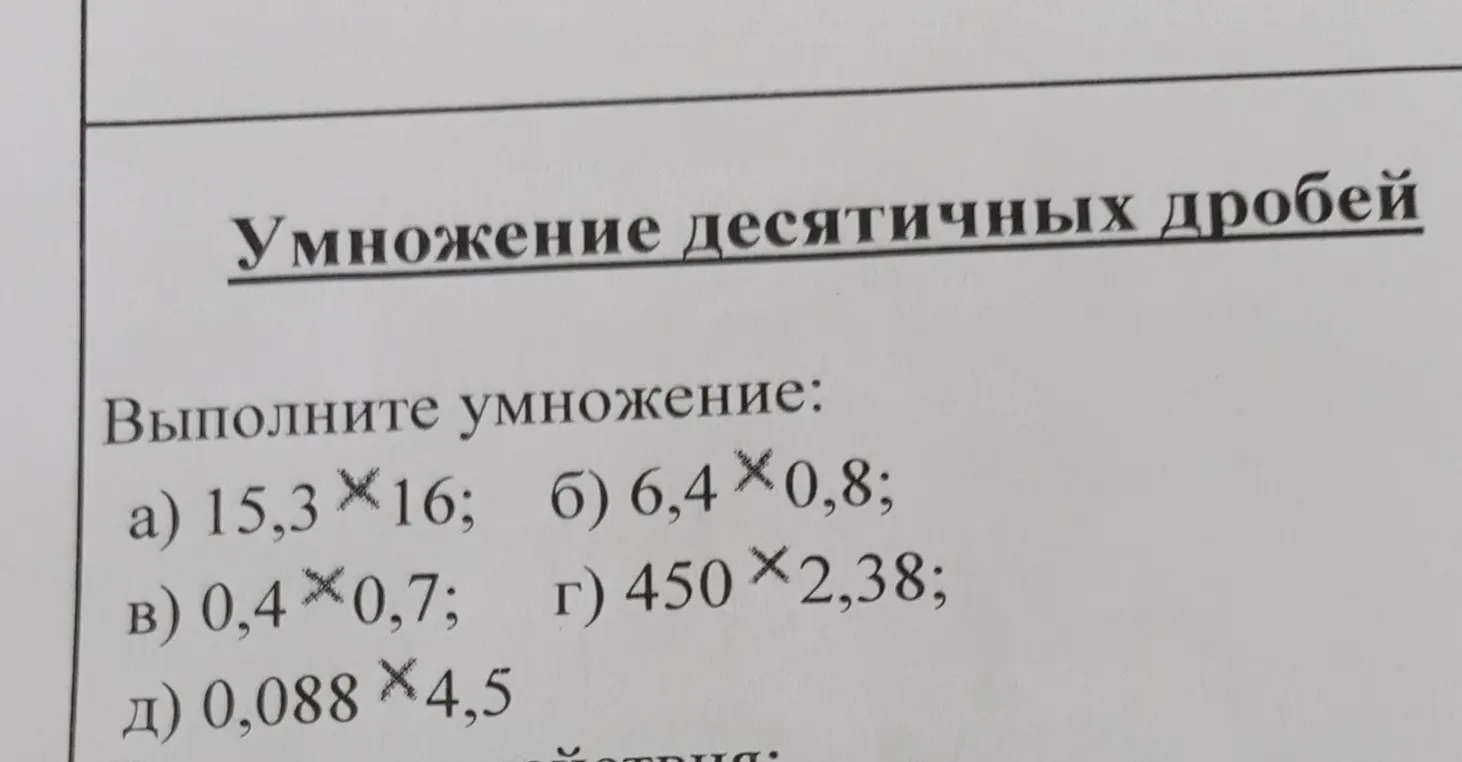 Выполни умножение: 15,3*16