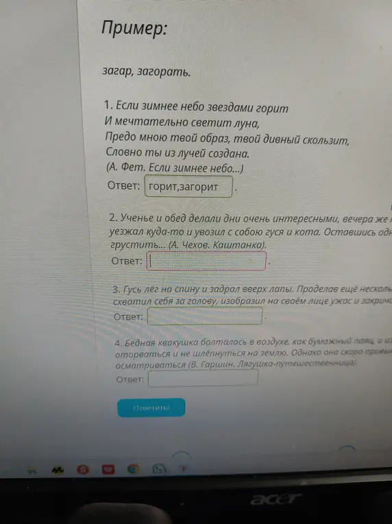 Помоги заполнить пропуски в предложениях.