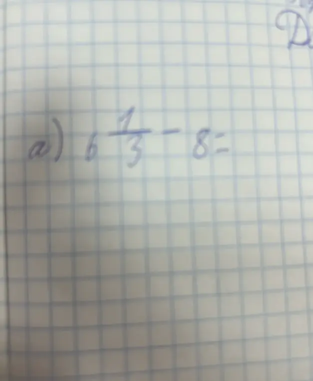 Можешь решить пример 6 1/3 - 8 =