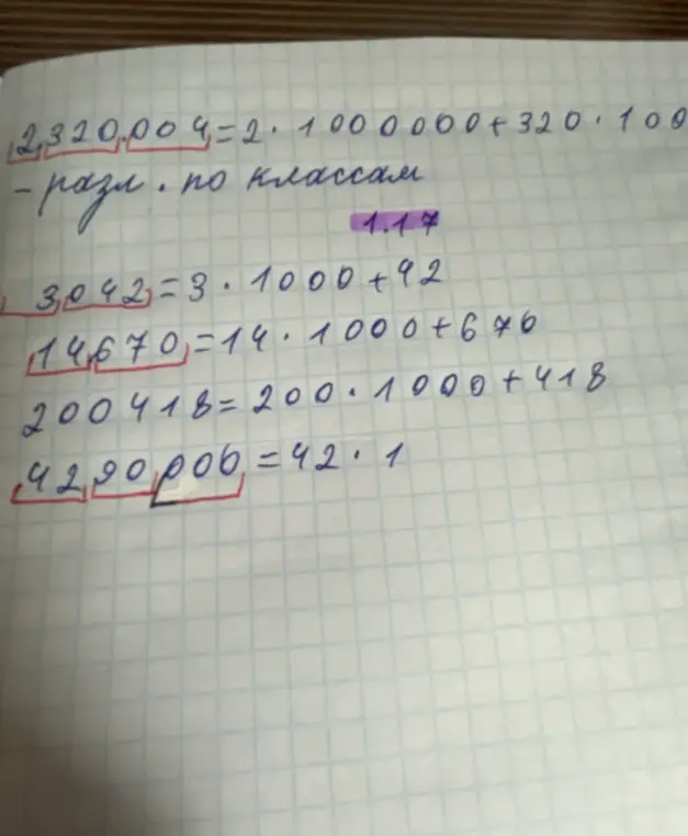 Объясни, что такое разложение по классам, и продолжи примеры