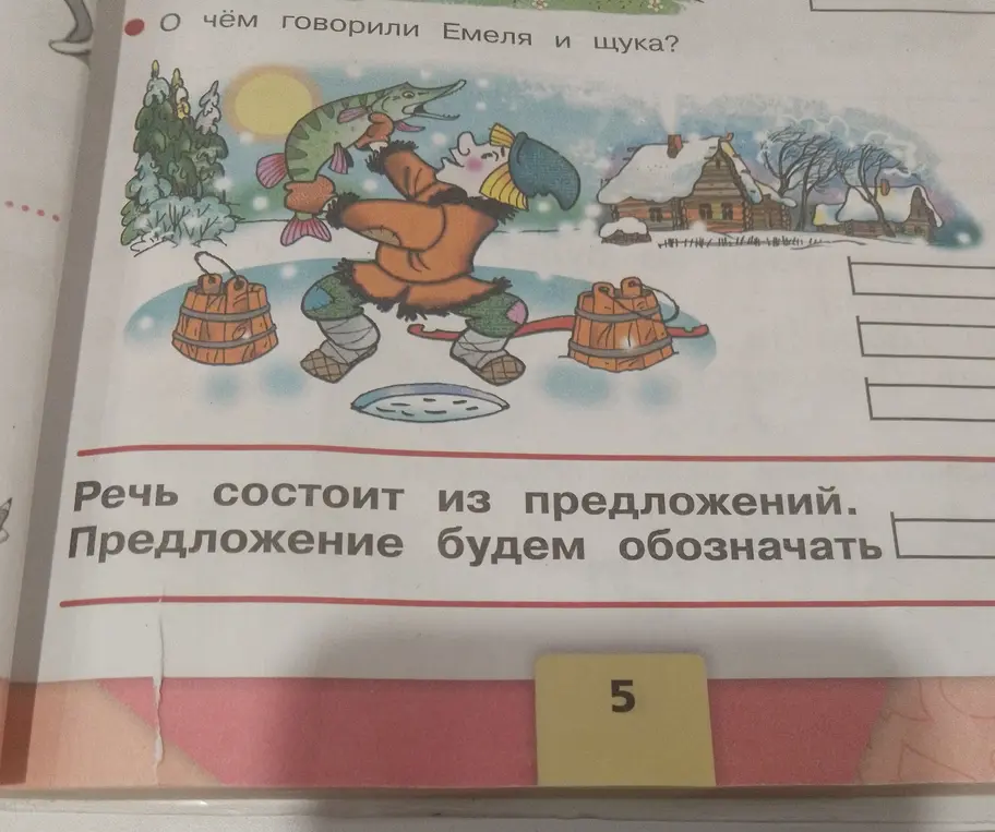 Как обозначают предложение?