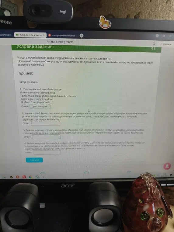 Найди в предложениях слова с чередованием гласных в корне и запиши их.