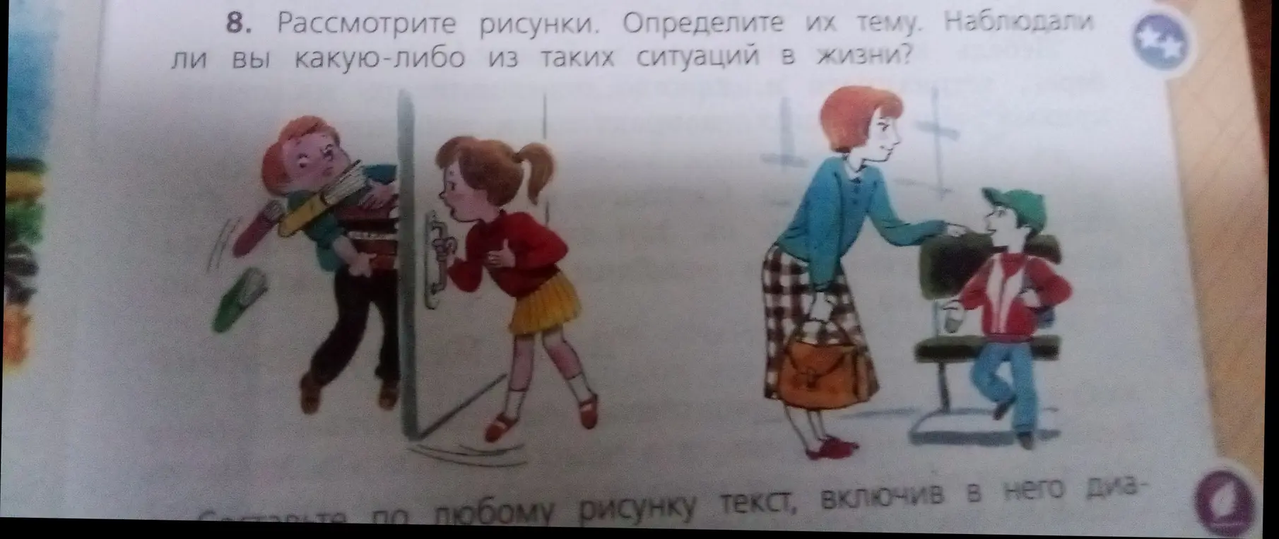 Определи тему рисунков
