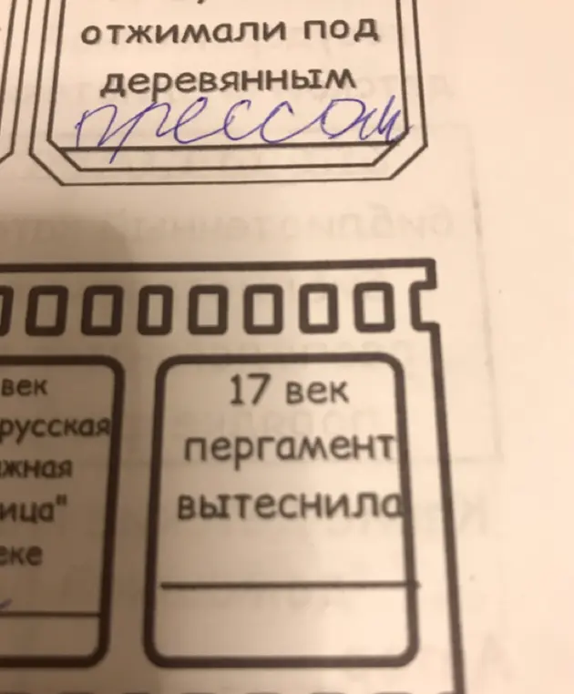 Заполни пропуски в тексте на изображении.
