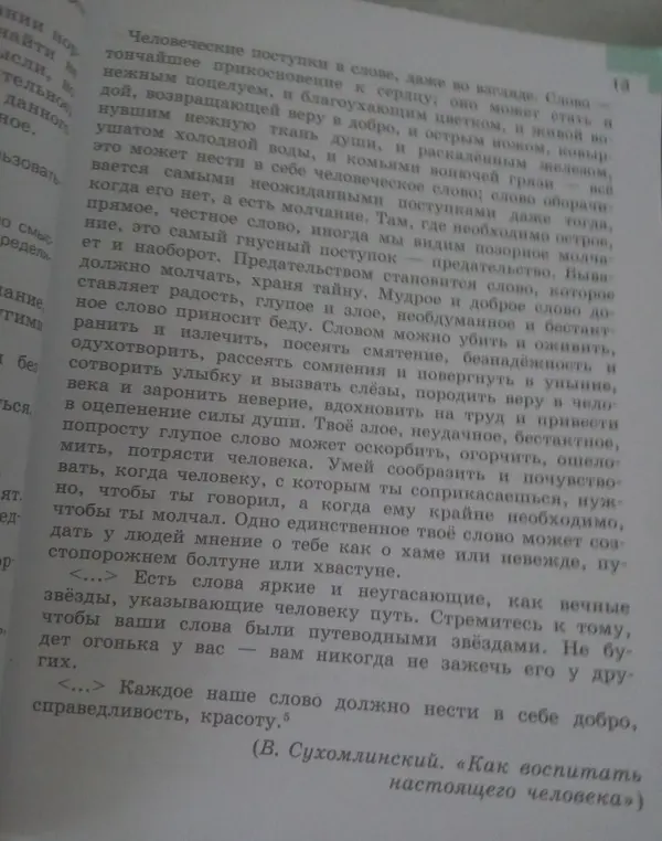 Ты хочешь узнать, какой стиль текста в упражнении 25 на странице 12?