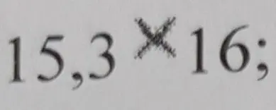 Найди произведение 15,3 * 16
