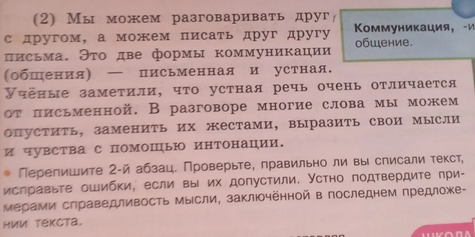 Ты просишь переписать 2-й абзац текста