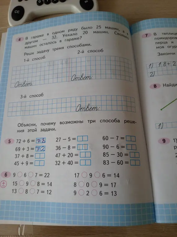 Реши примеры: 72 + 6
