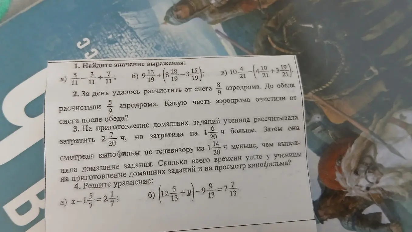 Помоги мне найти значение выражения 5/11 + 3/11 + 7/11