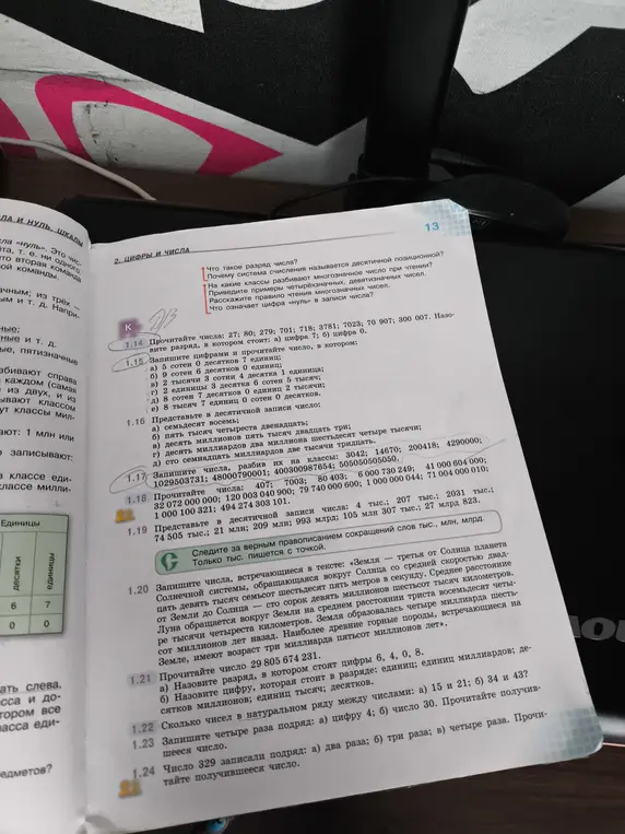Ты просишь прочитать числа, записать цифрами и представить в десятичной записи число