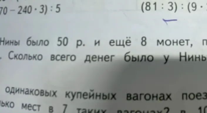 Реши пример (70-240*3):5