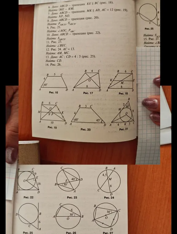 Можешь решить задачи с 6 по 14?