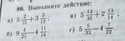 Выполни действие: a) 5 2/15 + 3 5/12