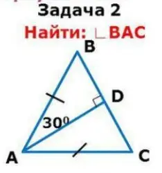 Ты просишь меня найти угол BAC в треугольнике ABC